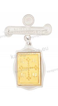 Κρεμαστός χριστούλης δίχρωμος λευκόχρυσο με χρυσό με παραμάνα να ζήση με ματάκι διπλής όψεως με κωνσταντινάτο χρυσό