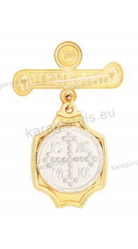 Κρεμαστή παναγίτσα με χριστούλη δίχρωμη χρυσό με λευκόχρυσο με παραμάνα να ζήση με ματάκι διπλής όψεως με κωνσταντινάτο 