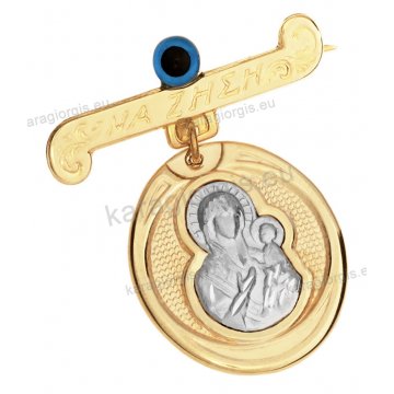 Παιδικό μενταγιόν - φυλαχτό χρυσό με λευκόχρυση ανάγλυφη Παναγίτσα με Χριστούλη σε παραμάνα ΝΑ ΖΗΣΗ και ματάκι