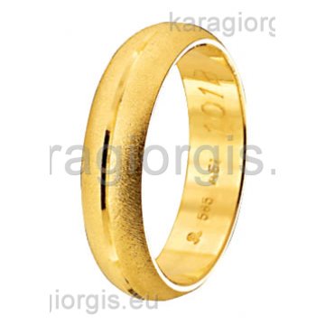Βέρες Στεργιάδης Collection χρυσές μπουλ με αμμοβολή Φάρδος 4,80 mm.