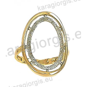 Μοντέρνο δίχρωμο δαχτυλίδι Κ14 λευκόχρυσο με χρυσό σε σχήμα κύκλου με μαρτιλέ φινίρισμα