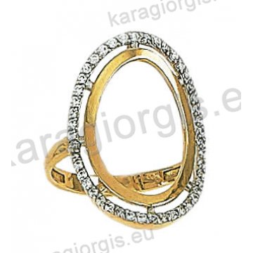 Μοντέρνο δαχτυλίδι δίχρωμο Κ14 χρυσό με λευκόχρυσο σε σχήμα κύκλου με άσπρες πέτρες ζιργκόν