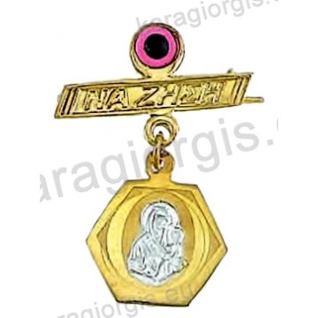 Παραμάνα παιδική για κορίτσι Κ14 δίχρωμη χρυσή με λευκόχρυση ανάγλυφη Παναγίτσα με Χριστούλη σε παραμάνα ΝΑ ΖΗΣΗ με ροζ ματάκι.