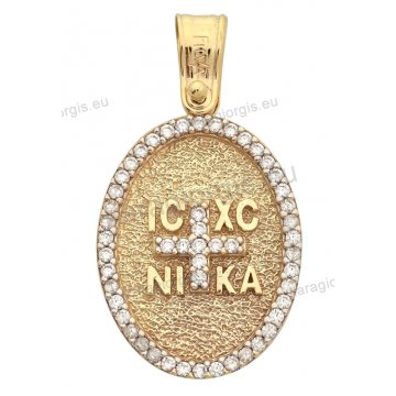 Κωνσταντινάτο χρυσό Κ14 μενταγιόν για κολιέ, IC XC NIKA ανάγλυφο σε οβαλ με άσπρες πέτρες ζιργκόν περιμετρικά.