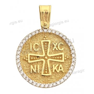 Κωνσταντινάτο χρυσό Κ14 μενταγιόν για κολιέ, IC XC NIKA ανάγλυφο σε στρογγυλό με άσπρες πέτρες ζιργκόν περιμετρικά.