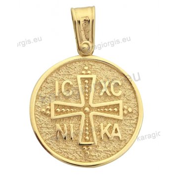 Κωνσταντινάτο χρυσό Κ14 μενταγιόν για κολιέ, IC XC NIKA ανάγλυφο σε στρογγυλό με σφυρίλατο φινίρισμα.