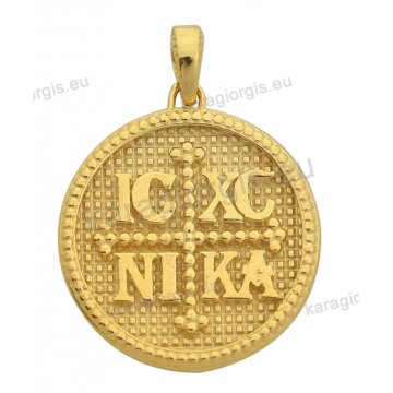 Κωνσταντινάτο χρυσό Κ14 μενταγιόν για κολιέ, IC XC NIKA ανάγλυφο σε στρογγυλό με σκαλιστό φινίρισμα.