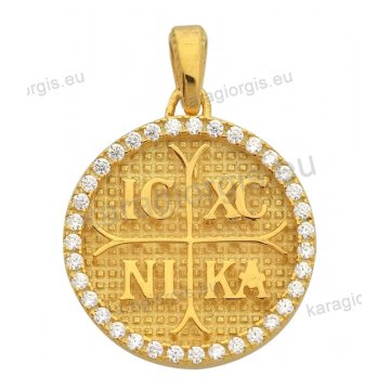 Κωνσταντινάτο χρυσό Κ14 μενταγιόν για κολιέ, IC XC NIKA ανάγλυφο σε στρογγυλό με άσπρες πέτρες ζιργκόν περιμετρικά.