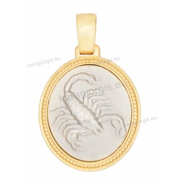Ζώδιο σκορπιός δίχρωμο χρυσό με λευκόχρυσο διπλής όψεως με Παναγίτσα και Χριστό ανάγλυφο σε σχήμα οβάλ